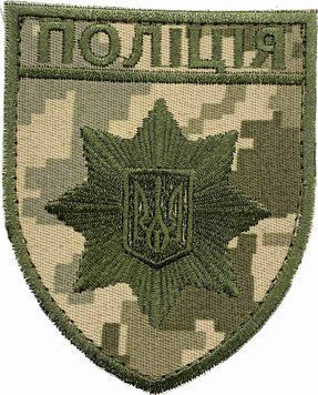 Naszywka Policji pikselowa