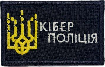 Proporczyk Cyber Policja