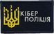 Cyber Police Flag Patch