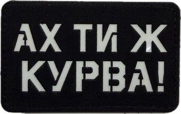 Souvenir LaserCut Cordura Patch Oh, You Fucking Bitch! GiD
