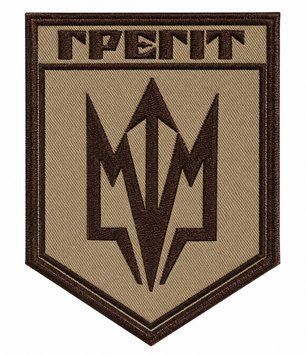 Шеврон 7-ма артилерійська бригада НГУ Грегіт NGU-7-gregit фото