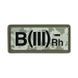 Naszywka Grupa krwi 3 - PVC Pixel, B(III) RH(-)