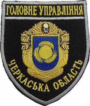 Naszywka Gł&oacute;wne Dow&oacute;dztwo Policji Obw&oacute;d Czerkaski