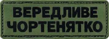 Souvenir PVC Patch &ldquo;Mischievous Little Devil&rdquo;
