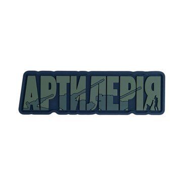 Нашивка Brand Element Артилерія олива BE-486-2 фото