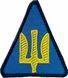 Шеврон Повітряні Сили ЗСУ (тризуб жовта нитка) блакитний