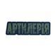 Нашивка Brand Element Артилерія олива BE-486-2 фото 1