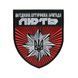 Police Fury Patch