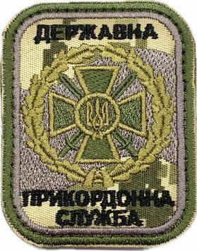Patch State Border Guard Service olive/pixel