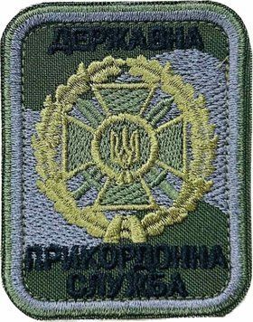 Patch State Border Guard Service olive