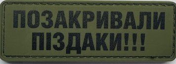 Souvenir Patch &ldquo;They Shut Their Fucking Mouths!&rdquo; PVC