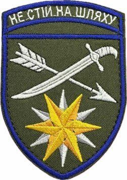 Naszywka 66 Oddzielna Brygada Zmechanizowana