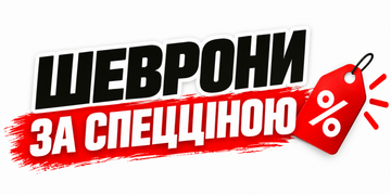NASZYWKI W SPECJALNYCH CENACH
