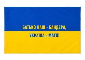 Прапор Батько наш Бандера STP9157 фото