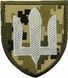 Шеврон ЗСУ Армійська авіація піксель