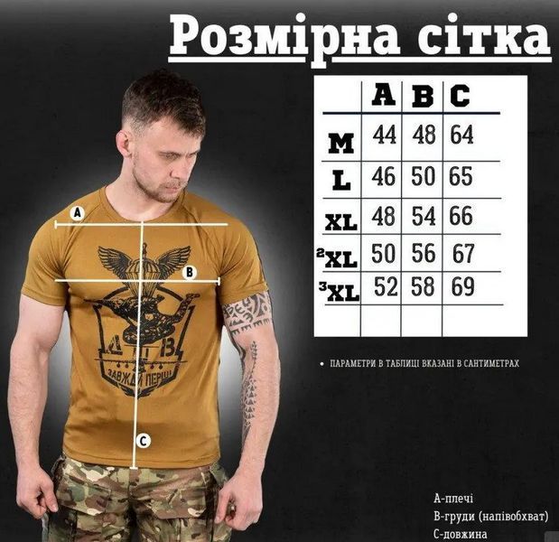 Coolmax Thermal T-shirt with DShV Inscription Coyote M