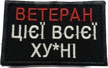 Naszywka Weteran tego całego chu*