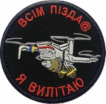 Naszywka Dron wszystkim wperdol, startuję
