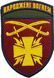 Naszywka 115 Oddzielna Brygada Zmechanizowana