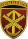 Patch 52nd Separate Artillery Brigade Poena Gaelestis