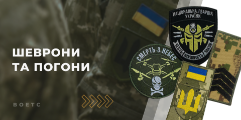 Banner from design шеврон