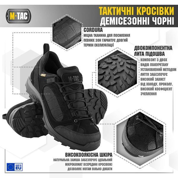 M-Tac кросівки тактичні демісезонні Black 43 30402002-46 фото