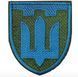 Шеврон Територіальна оборона (тризуб) синій