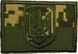 Flag Large (7.5 x 5 cm) National Guard Predator