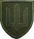 Шеврон ЗСУ Сухопутні війська олива