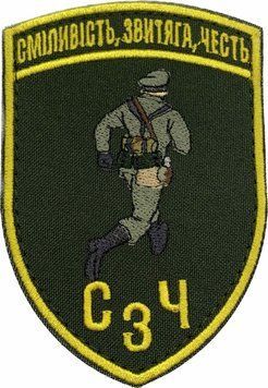 Naszywka Odwaga, Męstwo, Honor