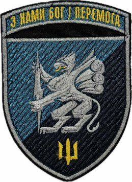 Naszywka 501 Oddzielny Batalion Piechoty Morskiej