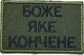 Naszywka &bdquo;Co za skończony debil&rdquo;
