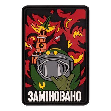 Нашивка Brand Element Заміновано ВЕ-028 фото