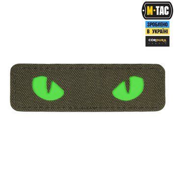 M-Tac Cat Eyes Laser Cut Patch Ranger Green/Green/GID