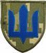 Шеврон ЗСУ Механізовані війська піксель