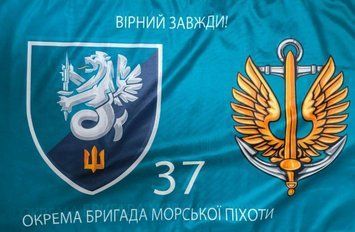 Прапор Морська Піхота 37 ОБрМП STP9149 фото
