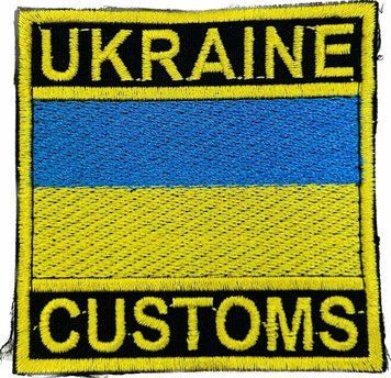 Прапорець ДЕРЖАВНА МИТНА СЛУЖБА StateCustoms3 фото