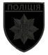 Naszywka Policji czarna (czarna nić)