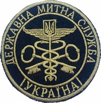Шеврон ДЕРЖАВНА МИТНА СЛУЖБА круг олива StateCustoms7 фото