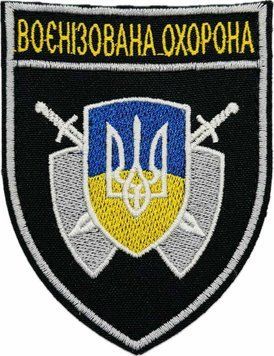 Naszywka Ochrony paramilitarnej