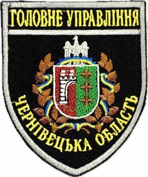 Naszywka Gł&oacute;wne Dow&oacute;dztwo Policji Obw&oacute;d Czerniowiecki