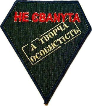 Naszywka &bdquo;Kreatywna osobowość&rdquo; oliwkowa