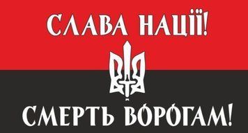 Прапор СЛАВА НАЦІЇ! СМЕРТЬ ВОРОГАМ! STP9032 фото