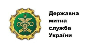 PATCHES OF THE STATE CUSTOMS SERVICE OF UKRAINE