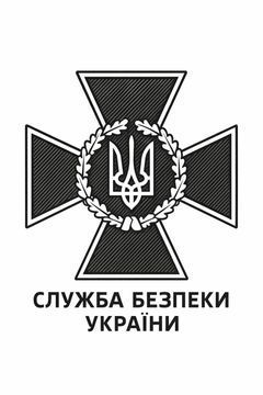 SECURITY SERVICE OF UKRAINE