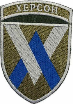 Naszywka 11. Samodzielna Brygada Lotnictwa Wojskowego &bdquo;Chersoń&rdquo;