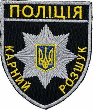 Naszywka Kryminalna Policji
