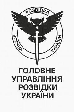 PATCHES OF THE MAIN DIRECTORATE OF INTELLIGENCE