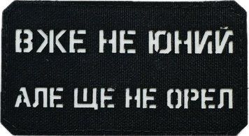 LaserCut Cordura Souvenir Patch &ldquo;No Longer Young, But Not Yet an Eagle&rdquo;