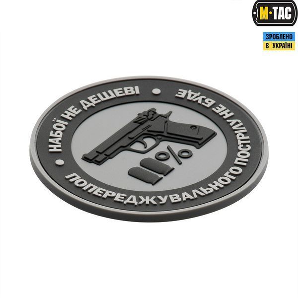 M-Tac Нашивка Набої не дешеві PVC Grey 51182011 фото